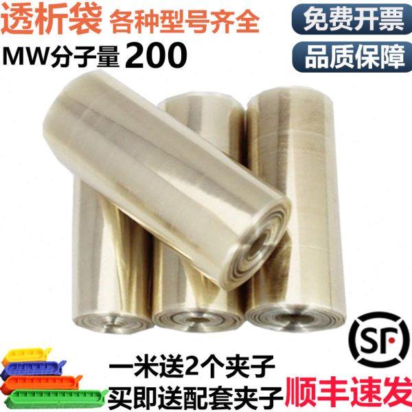 美国进口透析袋MD10 25 34 44 55 77mm截留分子量200透析膜透析袋,办公设备/耗材/相关服务,其它,淘宝优惠券,粉丝福利购,淘宝优惠卷