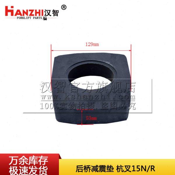 叉车后桥振垫R840-220001-000叉车配件后桥缓冲橡胶垫,搬运/仓储/物流设备,叉车配件,淘宝优惠券,粉丝福利购,淘宝优惠卷