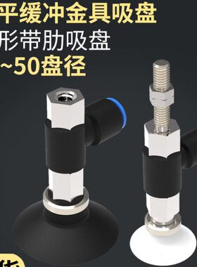 气动水平真空口接管平形带肋吸盘ZPR10/13/16CN/10CS-04/06-B4/B5