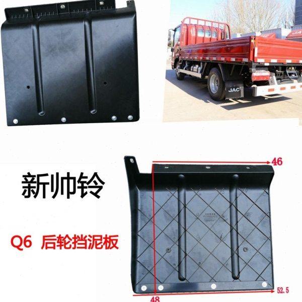 适配江淮轻卡货车配件新帅铃帅三Q6后轮塑料挡泥板挡泥瓦原厂现货,汽车零部件/养护/美容/维保,挡泥板,淘宝优惠券,粉丝福利购,淘宝优惠卷