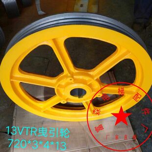 电梯配件曳引轮 13电梯轮 斯曳引轮13VTR曳引轮720 OTIS 奥