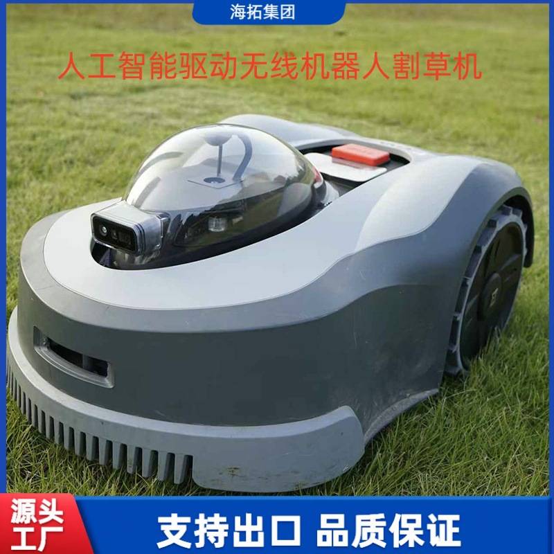 出口欧洲小型全自动草坪无边界修剪机  卫星定位无人操作草坪机