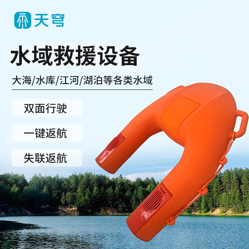 水上救援飞翼机器人消防救援海上救生圈水灾防汛应急遥控智能飞艇