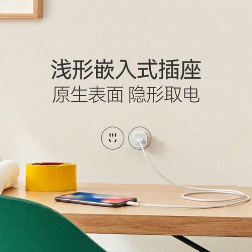 浅形电气二代隐形插座套装