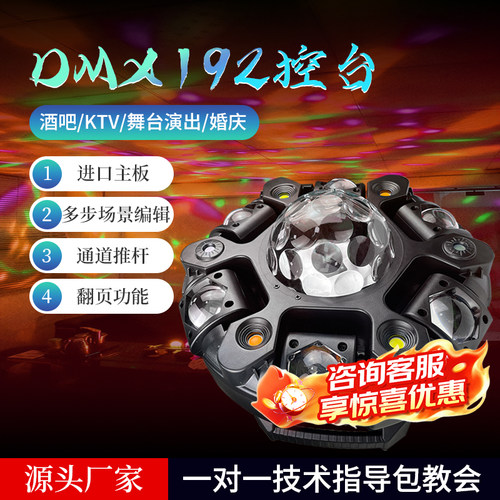 战影六臂舞台灯光酒吧声控感应家庭KTV氛围灯摇头灯旋转光束灯