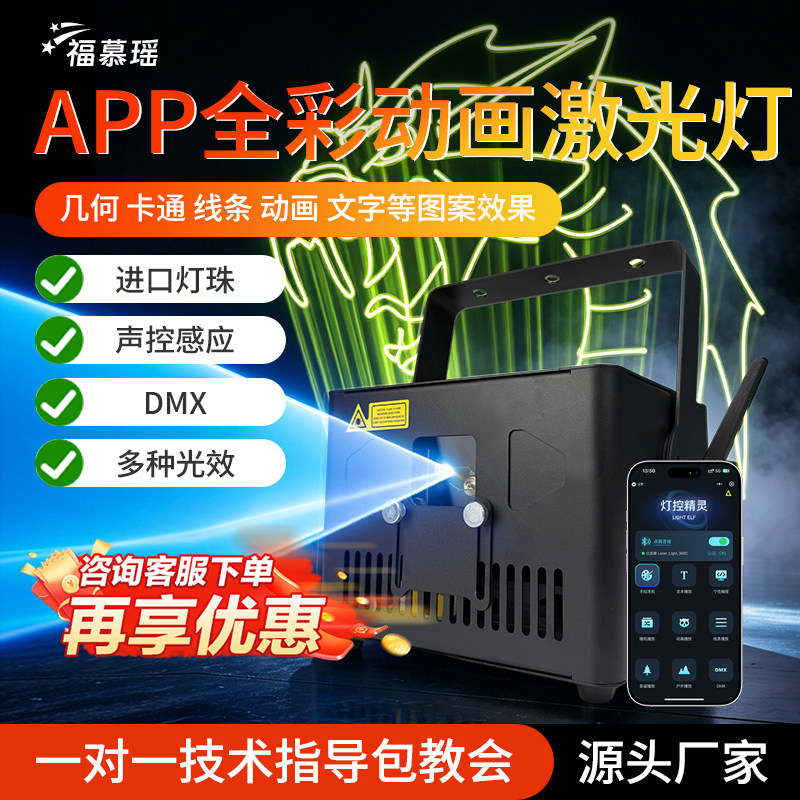 全彩动画激光灯4W舞台KTV酒吧