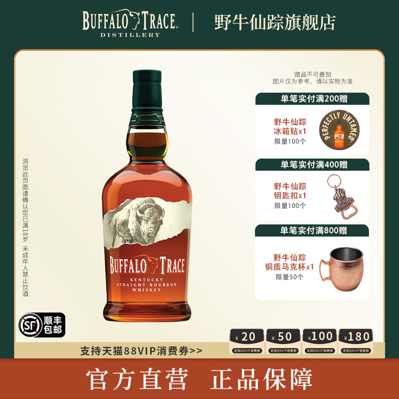 野牛仙踪波本威士忌whiskey