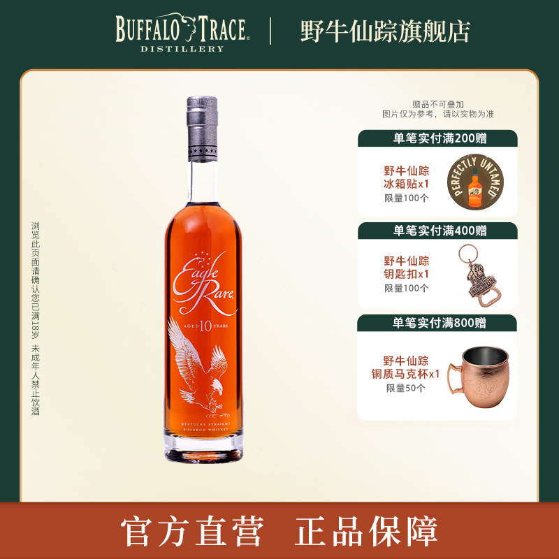 飞鹰稀有波本威士忌whiskey