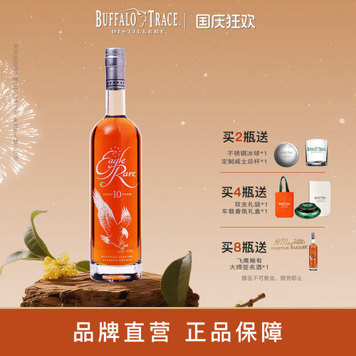 【旗舰店】飞鹰稀有10年波本