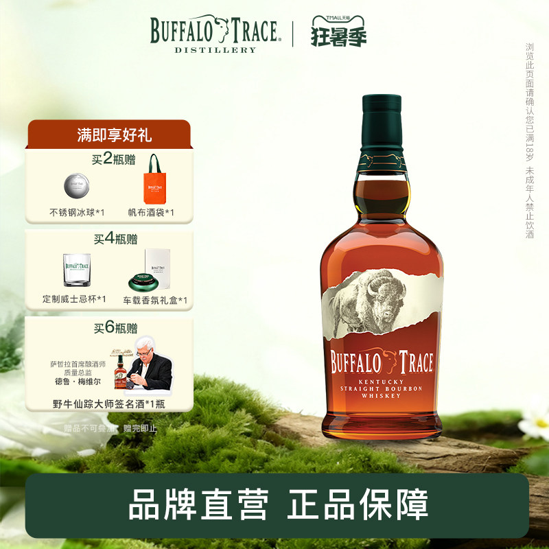 BuffaloTrace野牛仙踪水牛足迹波本威士忌美国肯塔基原装进口洋酒