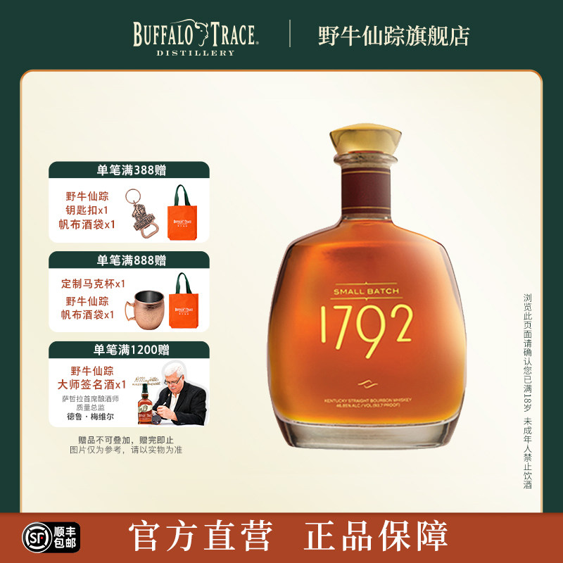 1792小批量波本威士忌whiskey美国肯塔基州巴顿酒厂进口洋酒调酒