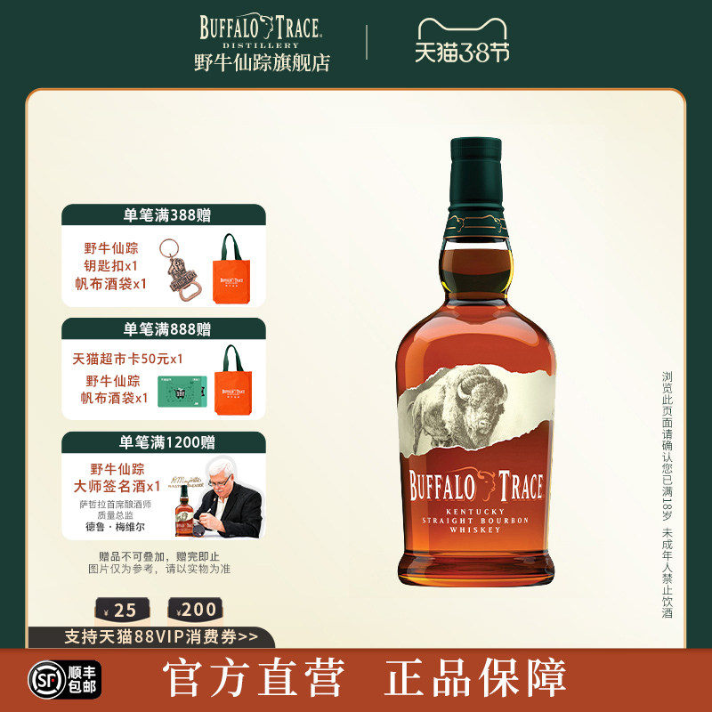 Buffalo Trace野牛仙踪水牛足迹波本威士忌肯塔基州进口洋酒国行