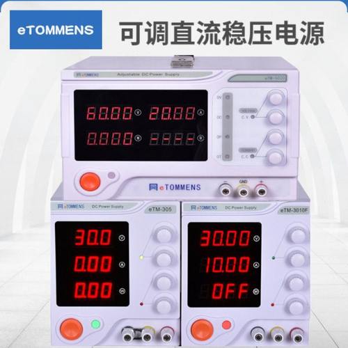 30v10a60V5A可调直流稳压电源20a30a60a恒流电源100v5a大功率电源