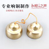 碰钟铜铃响铜大中小号碰铃乐器专用甩子剧团乐队撞铃名族打击乐器