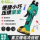 电动预绝缘管型裸压接器格林利EK50ML充电式 预绝缘端子冷压接钳子