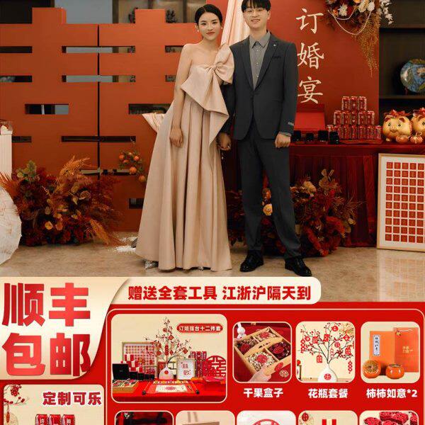 网红新中式订婚宴氛围感布置装饰背景墙kt板摆件用品全套大全定制