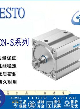 FESTO气缸ADN-S-12/16/20/25/32/40/50-5/10/20/30/40/50-I/A-P-A