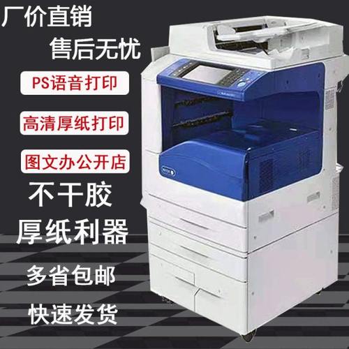 施乐7855/5575a3激光彩色多功能自动双面打印机复印扫描一体办公