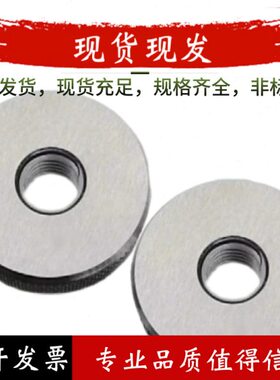 6g公制螺纹环规通止规检具M29M35.5*0.5*1.5*0.75*1*3.5*3*2*1.25