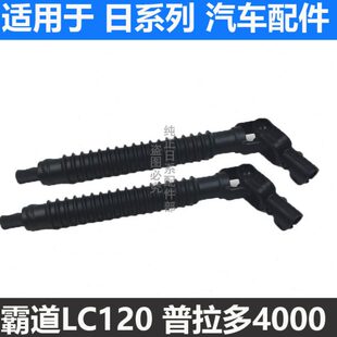 适配霸道2700普拉多4000方向机管柱中间轴LC120转向十字节连接轴