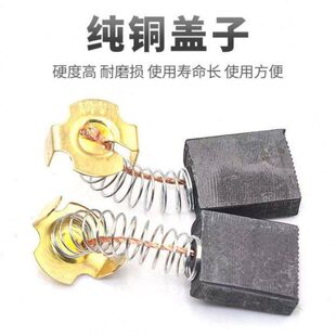 角磨机磨光机碳刷手电钻锤镐电动工具耐磨切割机通用炭刷各种型号
