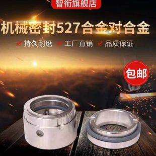 100 机械密封527
