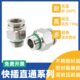 气动带密封圈PC 快速接头 304不锈钢快插接头 气管螺纹直通G螺纹
