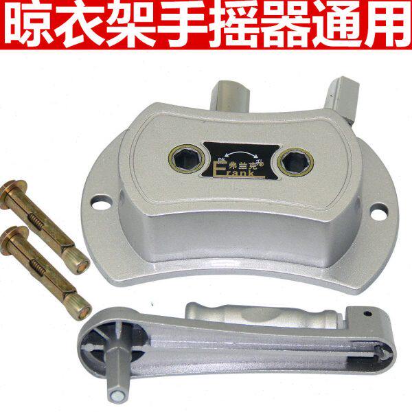 耐用铝阳台晾衣架手柄升降把手摇把升降器双杆式通用双杆摇把包邮