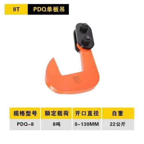 合金钢板起重钳L型横吊竖吊翻转吊卡铁板钩吊具水平钢板吊钩大全