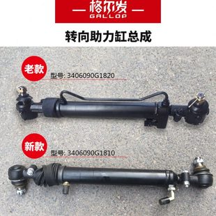江淮格尔发亮剑重卡配件原厂方向转向助力缸总成转向油缸G1820