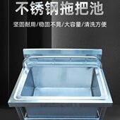 不锈钢拖把池长方形墩布池带架子一体移动家用阳台商用拖布池水池