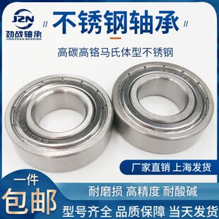 不锈钢深沟球轴承S6806ZZ S6807ZZ S6808ZZ S6809ZZ 6810ZZ 6811Z