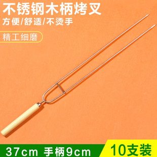 木柄烤叉不锈钢烧烤叉子烧烤签子针鸡翅羊腿烤串u形烤肉铁钎工具