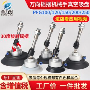 吸盘F真空吸盘座机械手00120P/20/吸盘G11500工业/万向气动摇摆