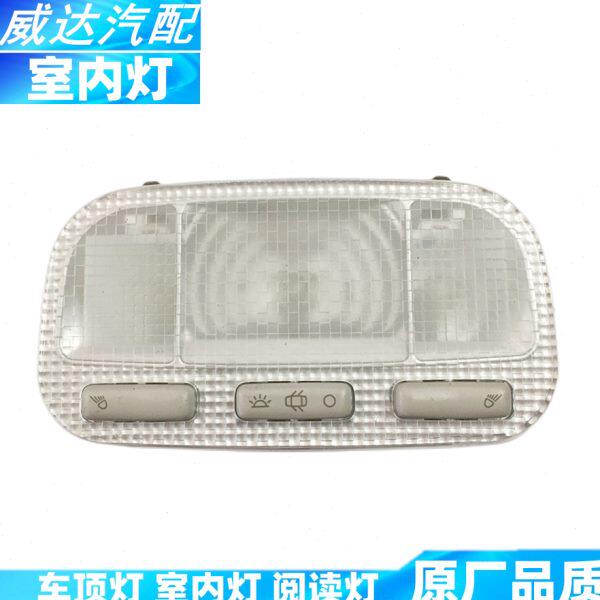 适配雪铁龙 凯旋 世嘉 全新爱丽舍 C5 C3XR 阅读灯车顶灯室内车灯