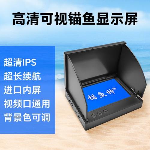 水下高清可视锚鱼显示屏探鱼钓鱼感温深浑水全视角看鱼神器24新款