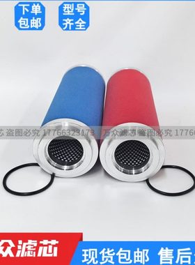 替代复盛空压机管道精密过滤器滤芯EA95P EA95U EA95S EA95H现货