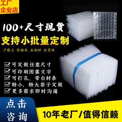 透明气泡袋 汽泡膜袋子气泡垫片打包泡沫袋快递泡泡包装加厚袋子