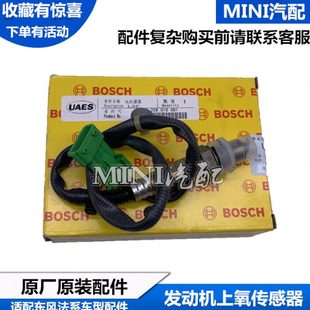 雪铁龙C4L 508 C5天逸 前上氧传感器 适配标致3008 1.6T 408