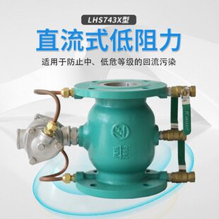 低阻力倒流防止器 上龙倒流防止器LHS743X不锈钢内螺纹倒流防止器