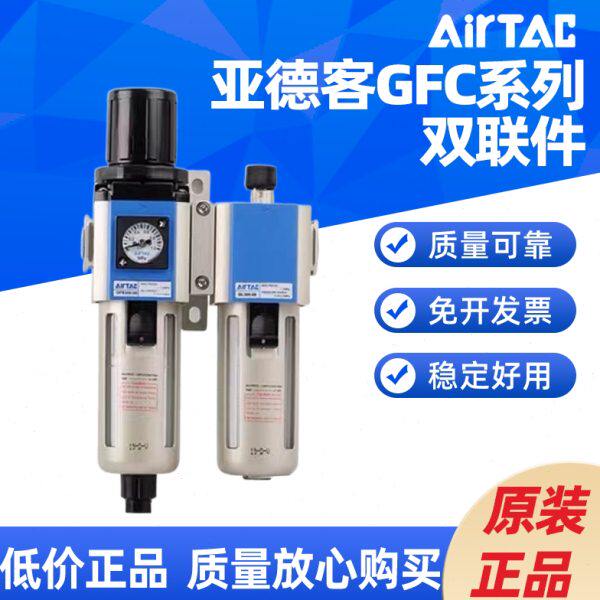 亚德客 气源过滤器油水分离器GFC200/300/400/600-08 10 15 25 F1