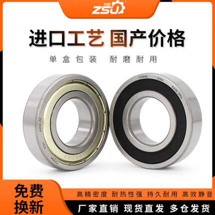 深沟球轴承大全6224 6226 6228 6230 2RS ZZ 高速进口品质哈尔滨