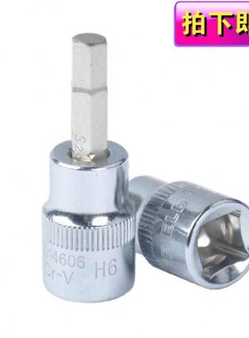 钢盾12.5mm系列公制6角 旋具套筒 S015305 多规格内六角套筒