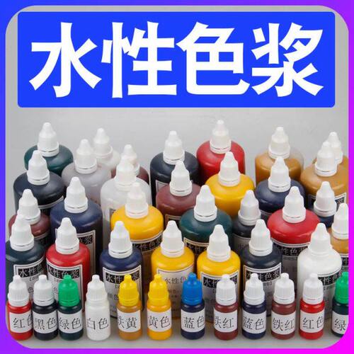 颜料浓度调性内墙乳胶漆蓝色灰调高色精墙漆涂料色粉剂水色浆色