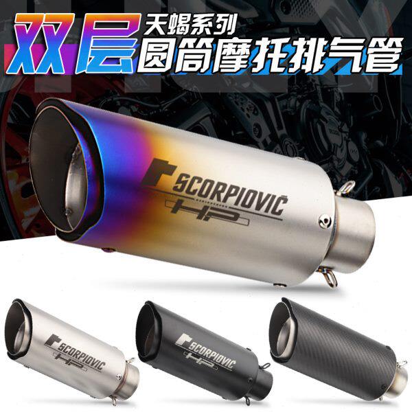 摩托改装c13 双斜排气管 忍者200/350 SC圆筒双层炸街排气尾段