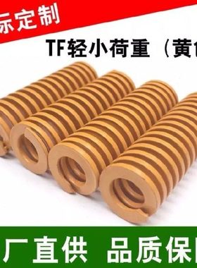 合金刚 黄色-蓝色-红色-绿色-茶色-黑色-白色-紫色模具弹簧订制专