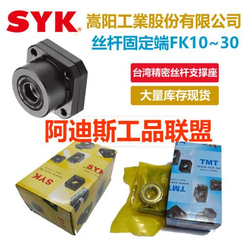 K1KS7Y15 0  T 滚珠丝杆支撑座 30 20T121固定座M台湾  F25嵩阳