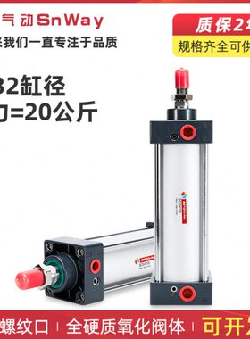 神威气缸SC32X105X110X114X155X160X165X180X185X190X200-S-H-N