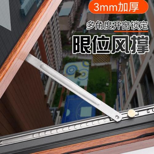 304不锈钢风撑内外开门窗撑杆限位器平开窗固定器防风撑杆子