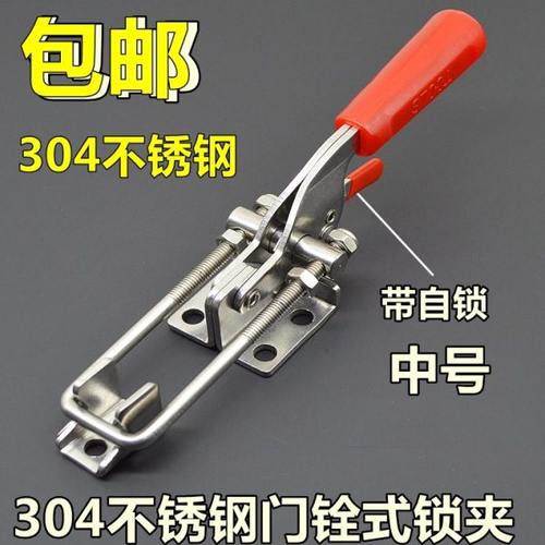 中号自锁304不锈钢锁扣 锁夹箱扣搭扣把手快速夹具快速门栓式夹钳